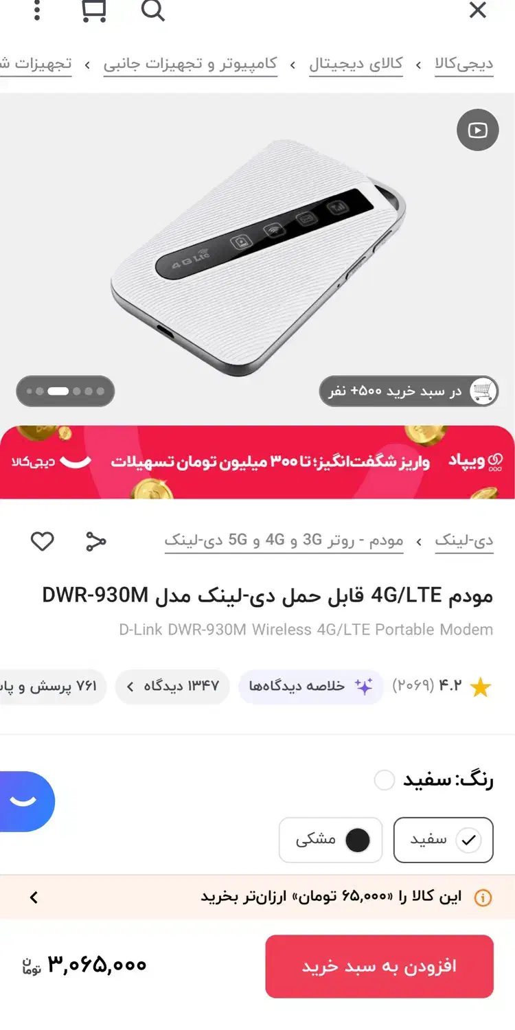 مودم جیبی|مودم و تجهیزات شبکه|سقز, |دیوار