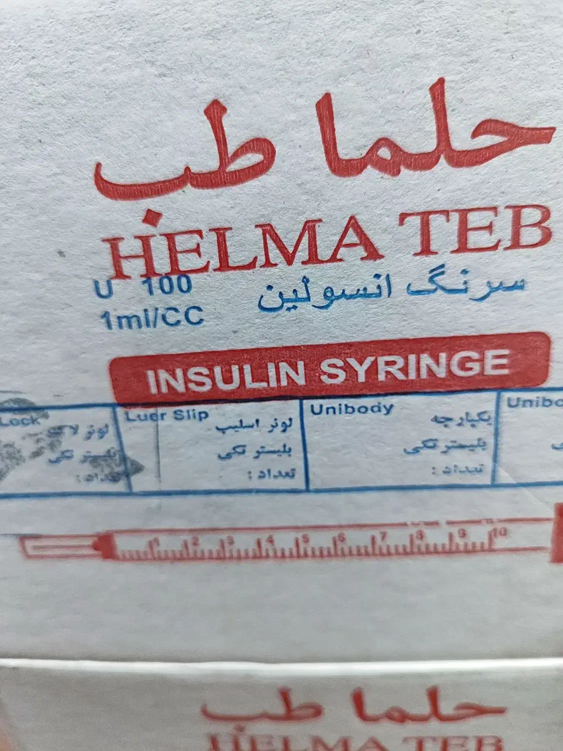 سرنگ حلما|آرایشی، بهداشتی، درمانی|اهواز, اسلام آباد شرقی|دیوار