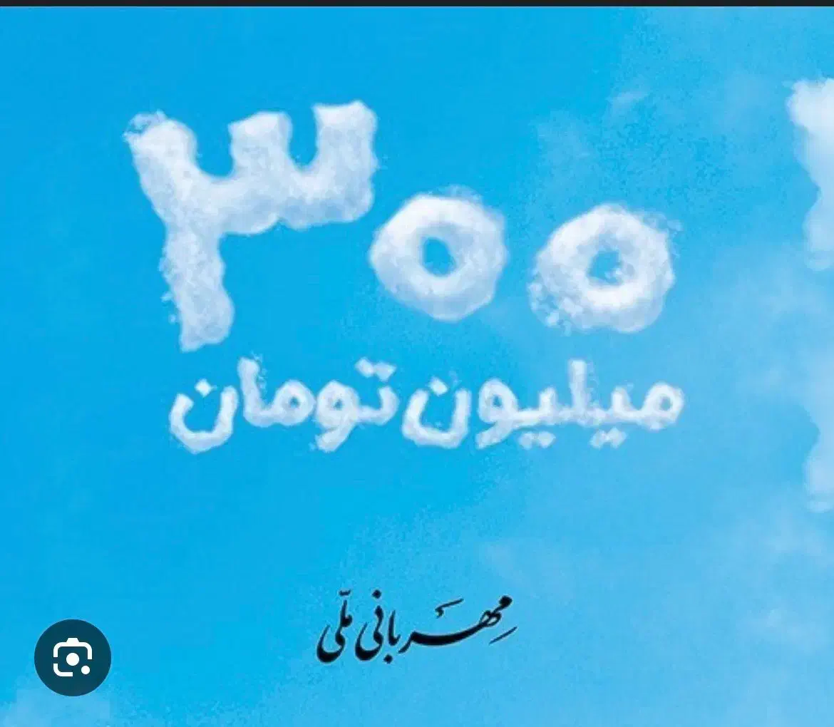 وام|خدمات مالی، حسابداری، بیمه|دورود, |دیوار