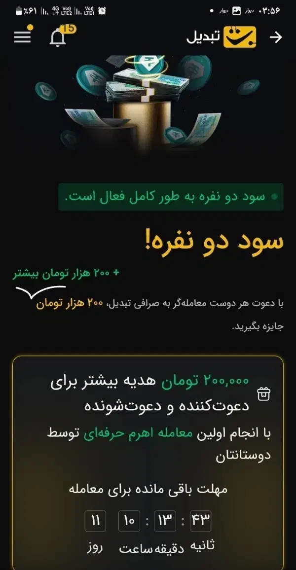 +۲۰۰|کارت هدیه و تخفیف|گنبد کاووس, |دیوار