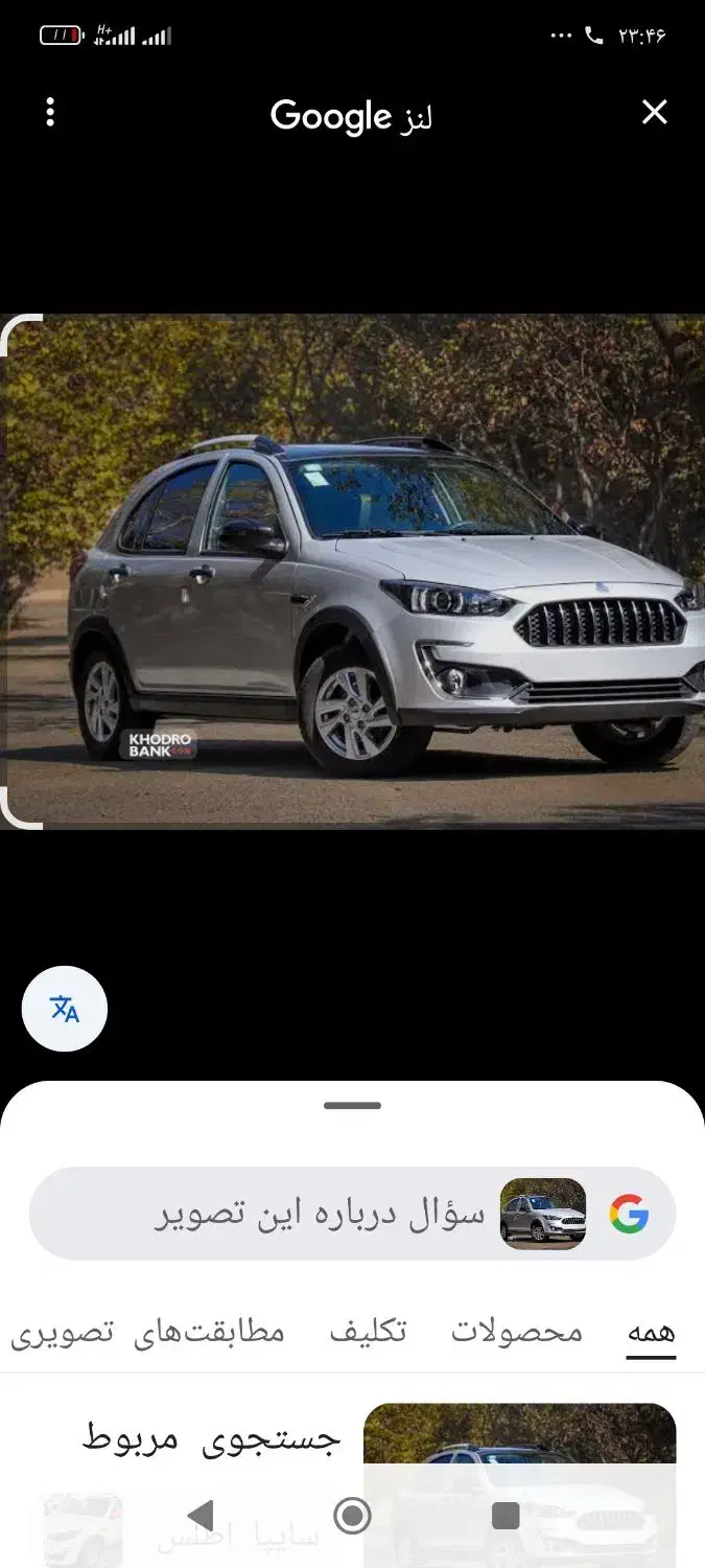 حواله ماشین اطلس|خودرو سواری و وانت|سنقر, |دیوار