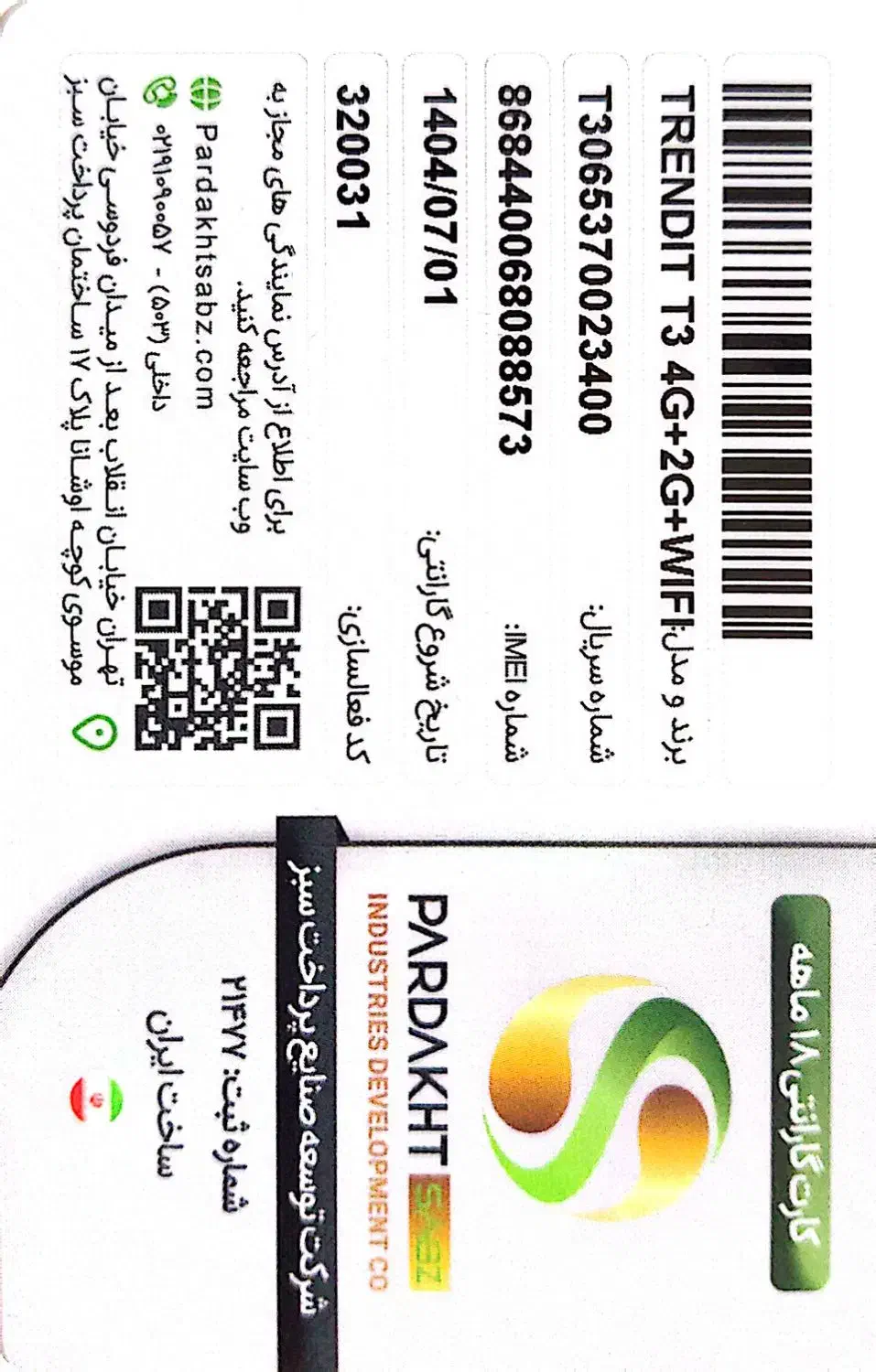 فروش کارتخوان سیار تریدنت T3 سبک و قدرتمند|فروشگاه و مغازه|بروجرد, |دیوار