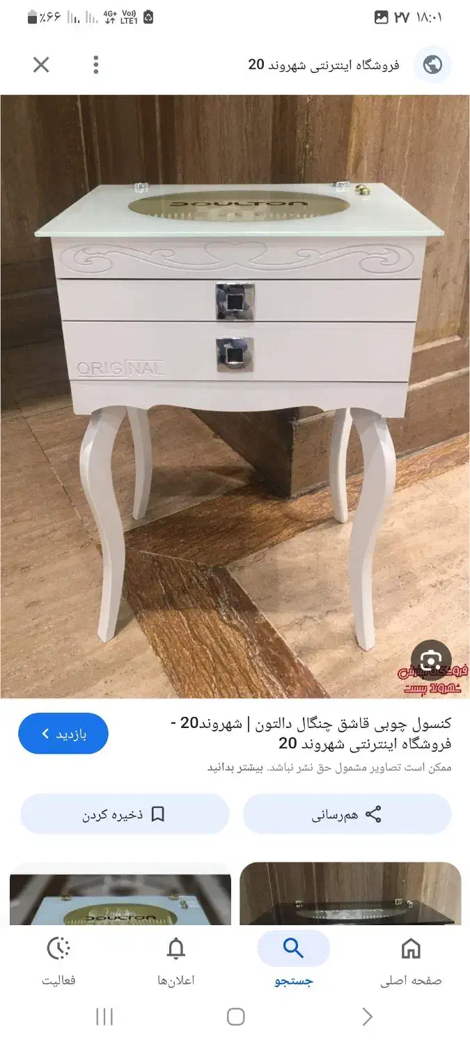 وسایل خانه|حراج|قزوین, |دیوار