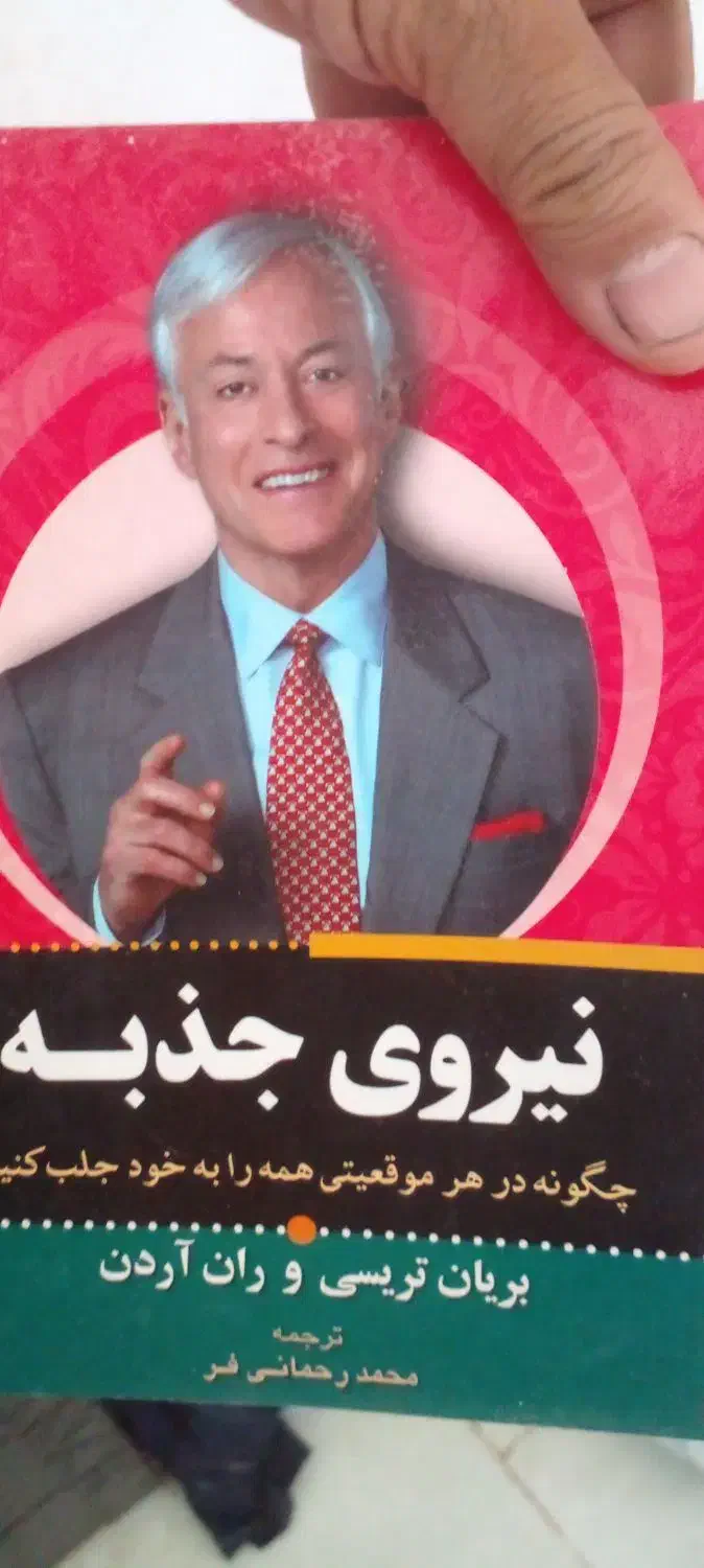 کتاب آیین زندگی بیشعوری شکر گذاری..فلورانس|کتاب و مجله ادبی|یزد, |دیوار