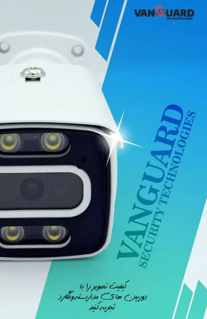 فروش انواع دوربین مداربسته|دوربین مداربسته|زابل, |دیوار