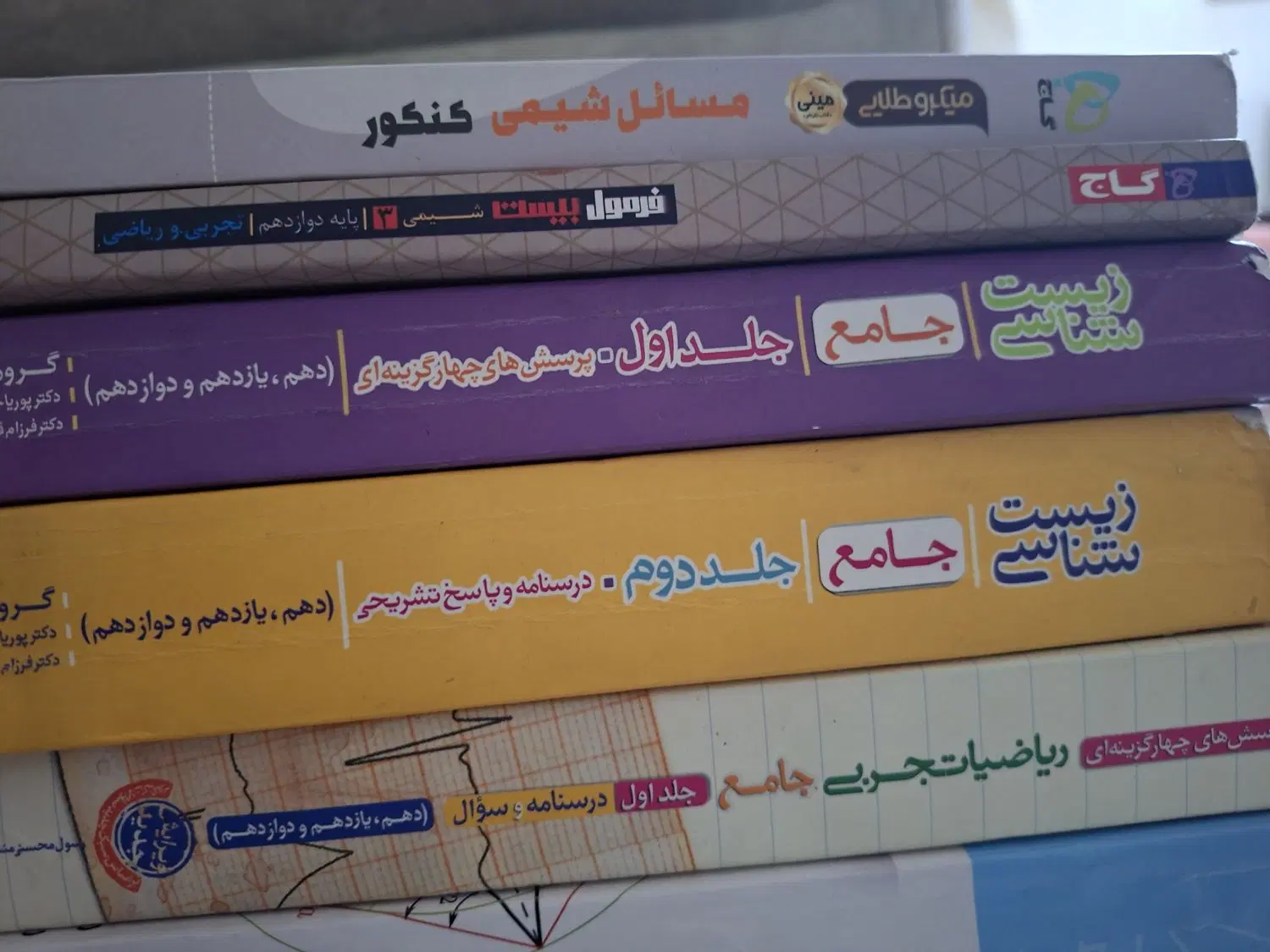کتاب کنکور تجربی|کتاب و مجله آموزشی|تهران, ولی آباد|دیوار