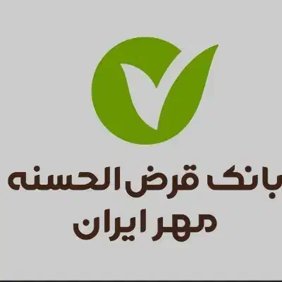 وام مهر|خدمات مالی، حسابداری، بیمه|قم, باجک دو|دیوار