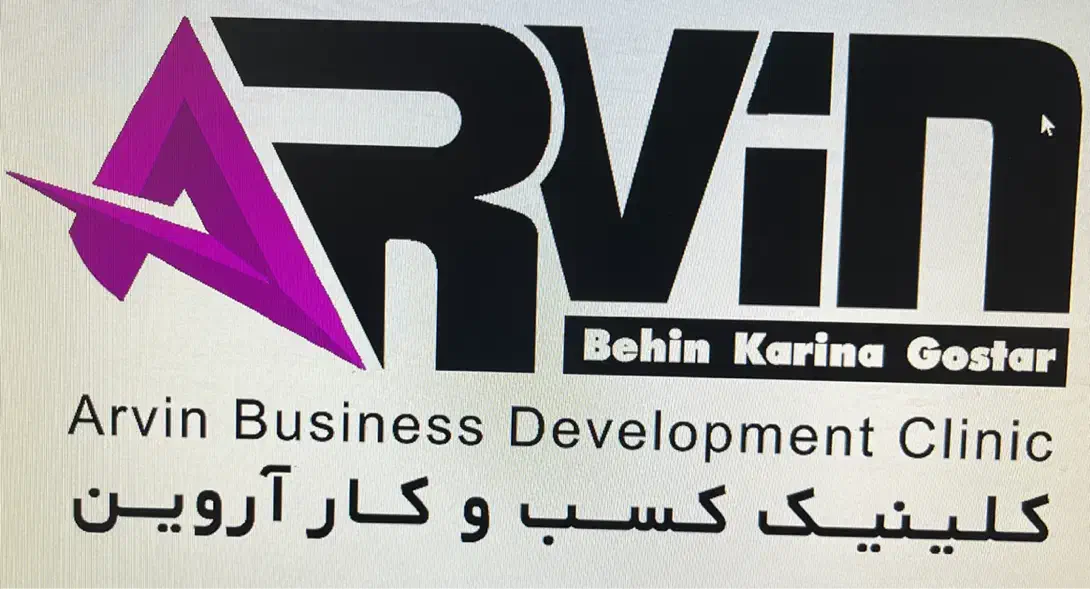 دعوت به همکاری در «کلینیک کسب و کار آروین»|استخدام بازاریابی و فروش|بیرجند, |دیوار