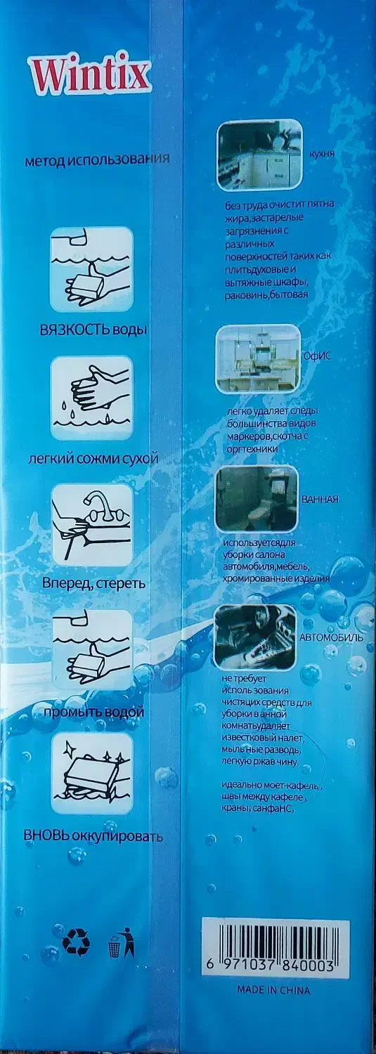 اسفنج جادویی (فروش عمده)|لوازم نظافت|تبریز, |دیوار