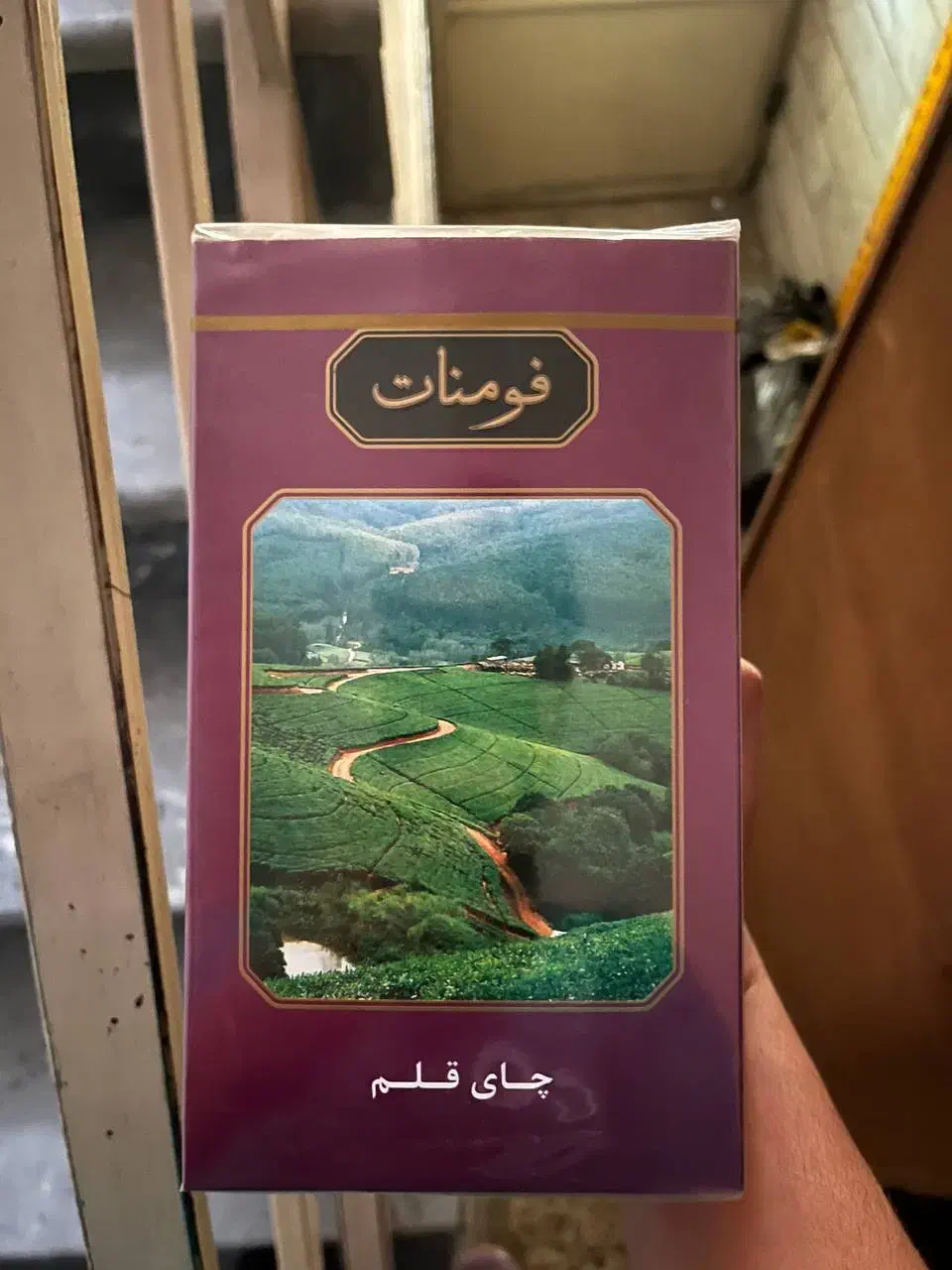 چای ایرانی برند درجه یک بسته بندی همه رقم ۲۰۰ تومن|خوردنی و آشامیدنی|محمدشهر, محمدشهر|دیوار