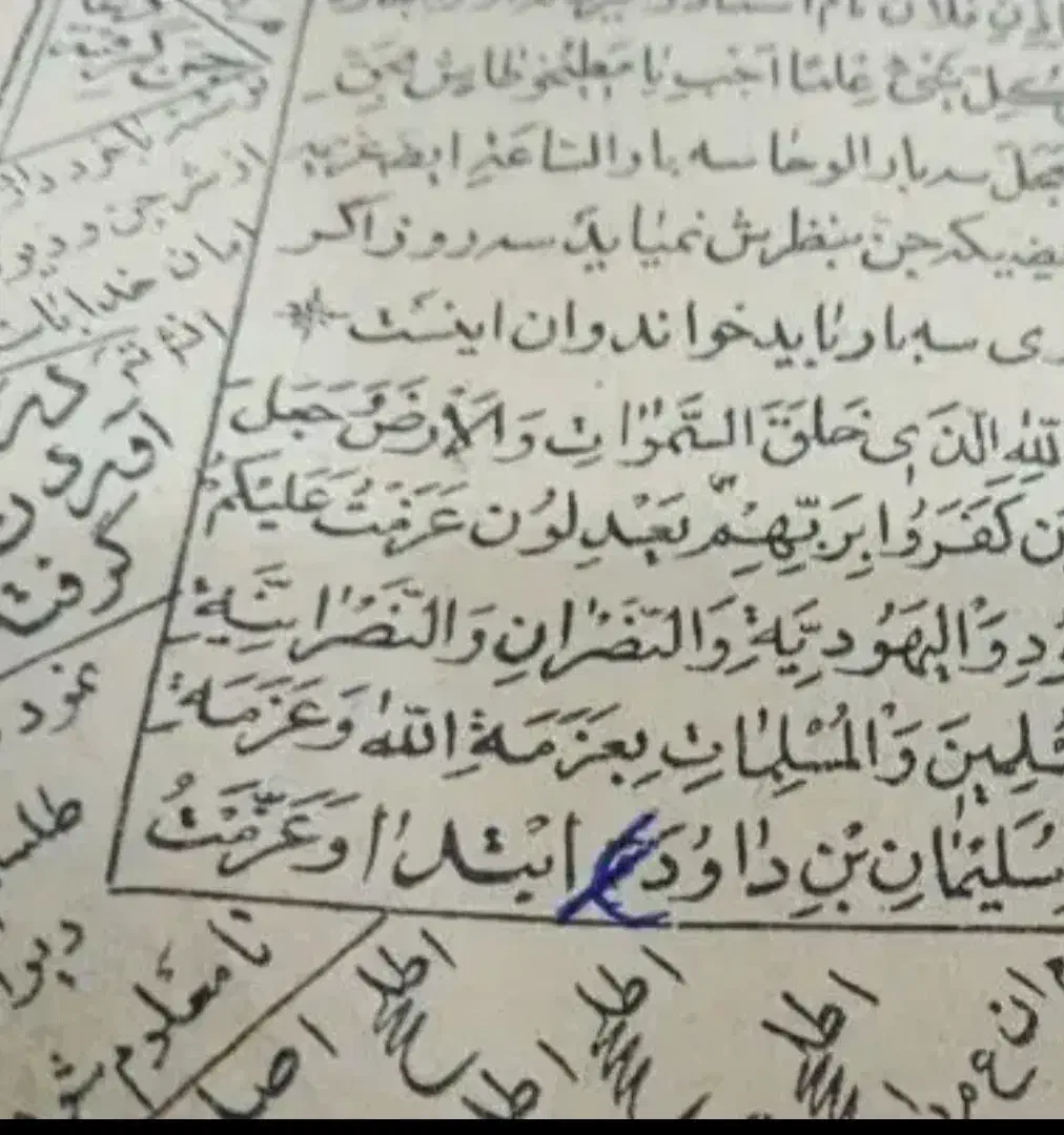 دعا سرکتاب حضوریه|کتاب و مجله مذهبی|کرمان, |دیوار