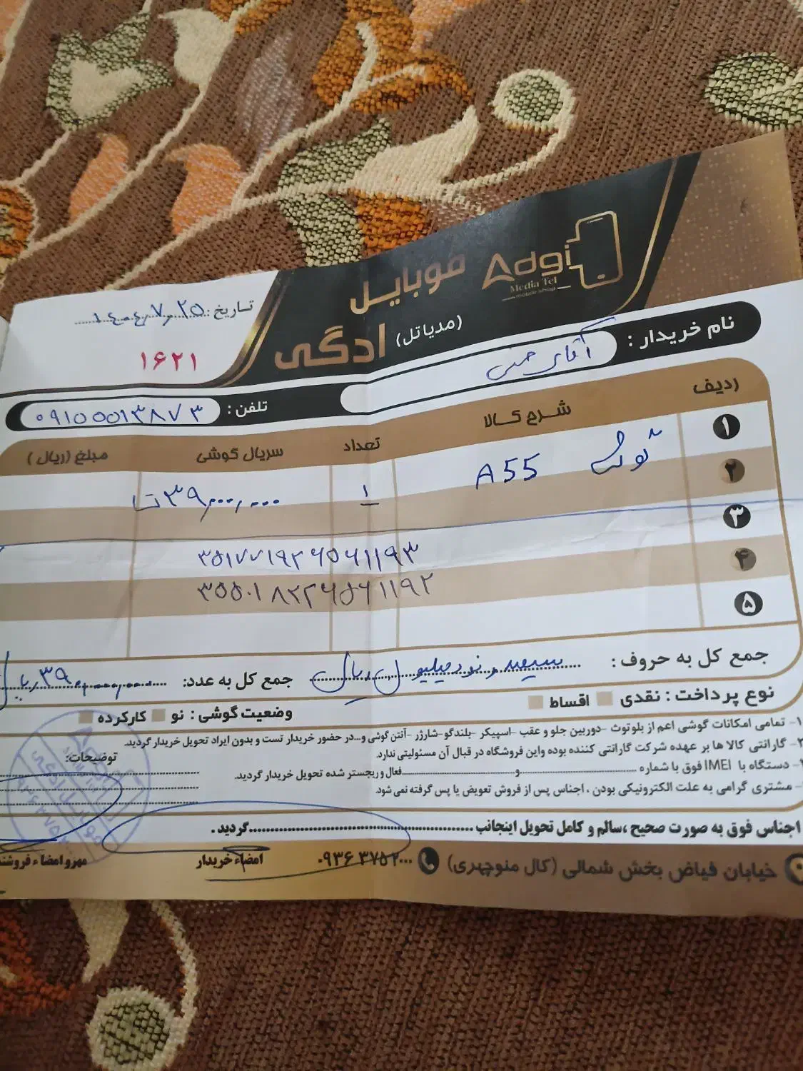 گوشیa55|موبایل|فیروزه, |دیوار