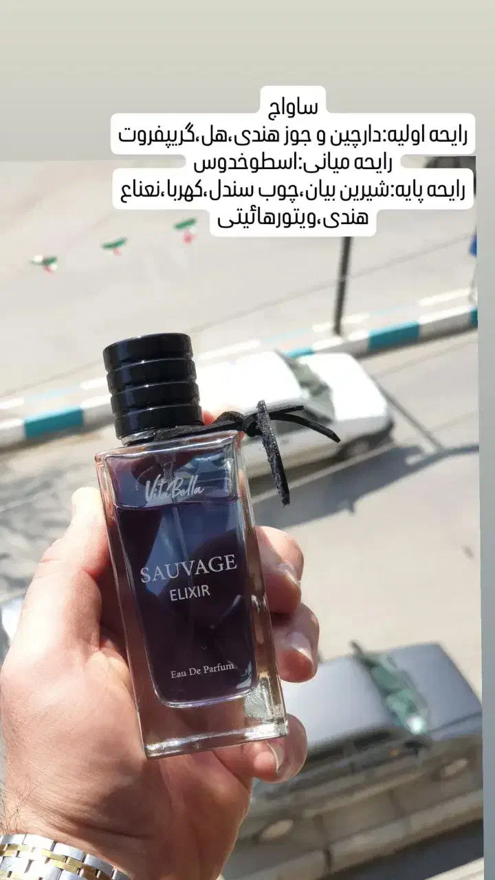 ادکلن اصل و اورجینال ساواج|آرایشی، بهداشتی، درمانی|شبستر, |دیوار