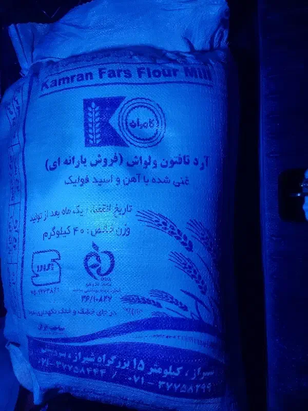 آرد|خوردنی و آشامیدنی|فیروزآباد (فارس), |دیوار