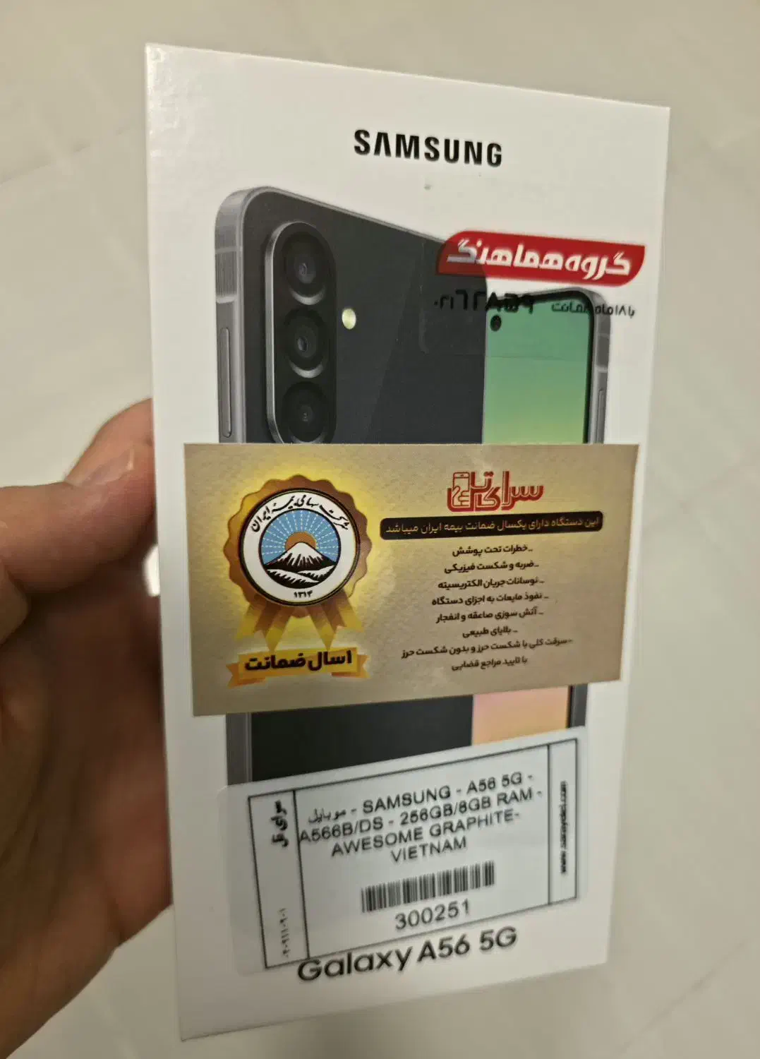 سامسونگ A56 5G آکبند ، 256/8GB ، گارانتی|موبایل|تهران, حصار بوعلی|دیوار