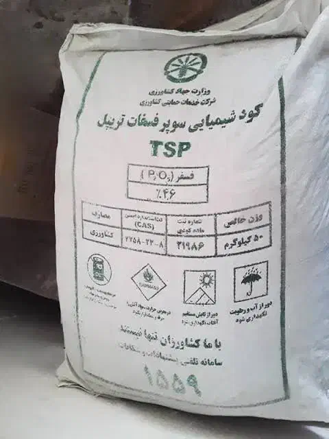 کود سیاه(سوپر فسفات ۴۶ درصد) ۵ عدد|حراج|ملایر, |دیوار