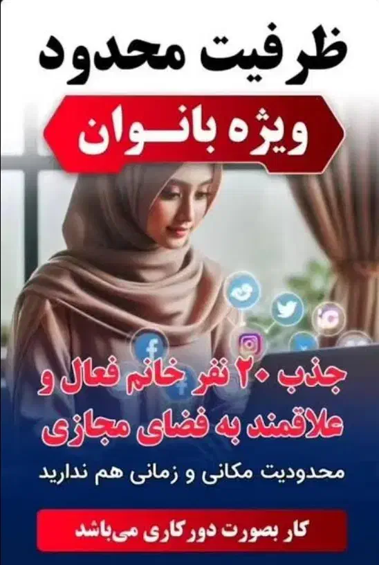شغل و درآمد آنلاین|استخدام درمانی، زیبایی، بهداشتی|یزد, |دیوار