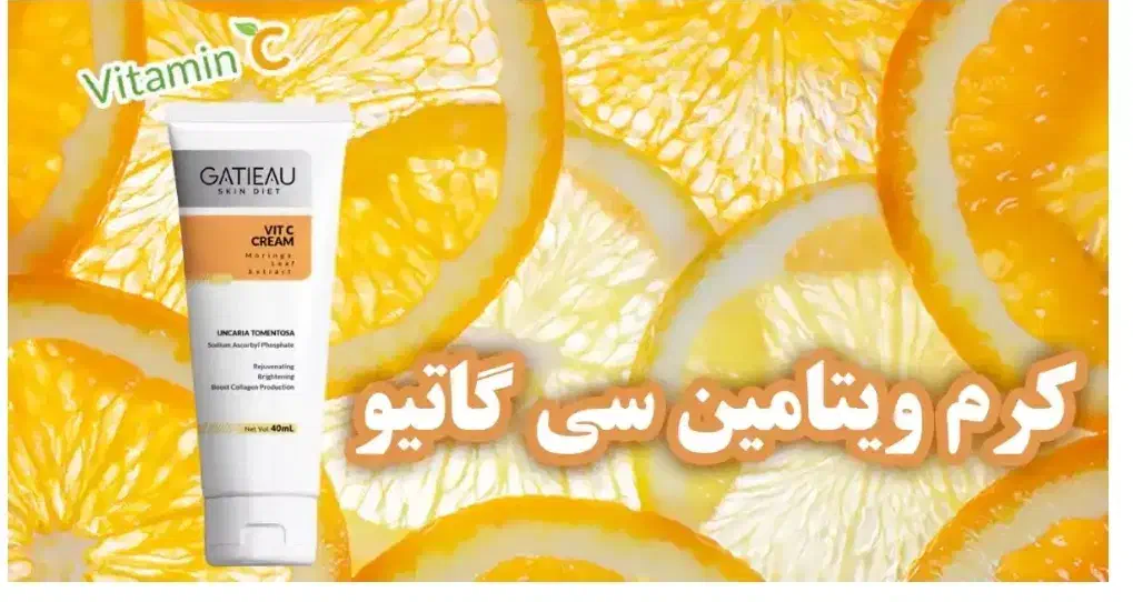 کرم ویتامین C ضد لک و جوانساز و شفاف کننده|آرایشی، بهداشتی، درمانی|اهواز, امانیه|دیوار