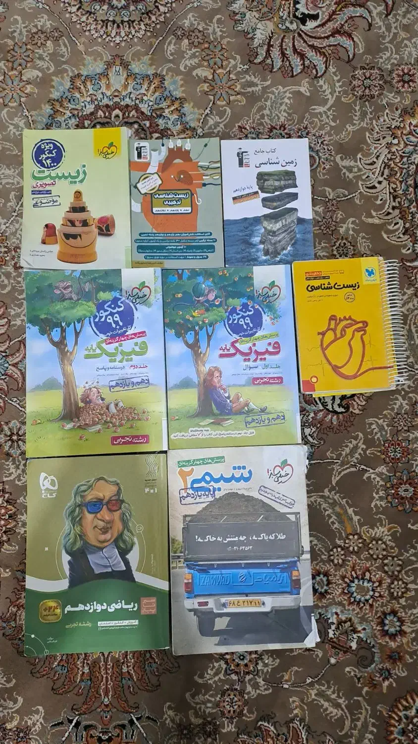 کتاب کمک درسی کنکور تجربی و ریاضی|کتاب و مجله آموزشی|بهارستان, |دیوار