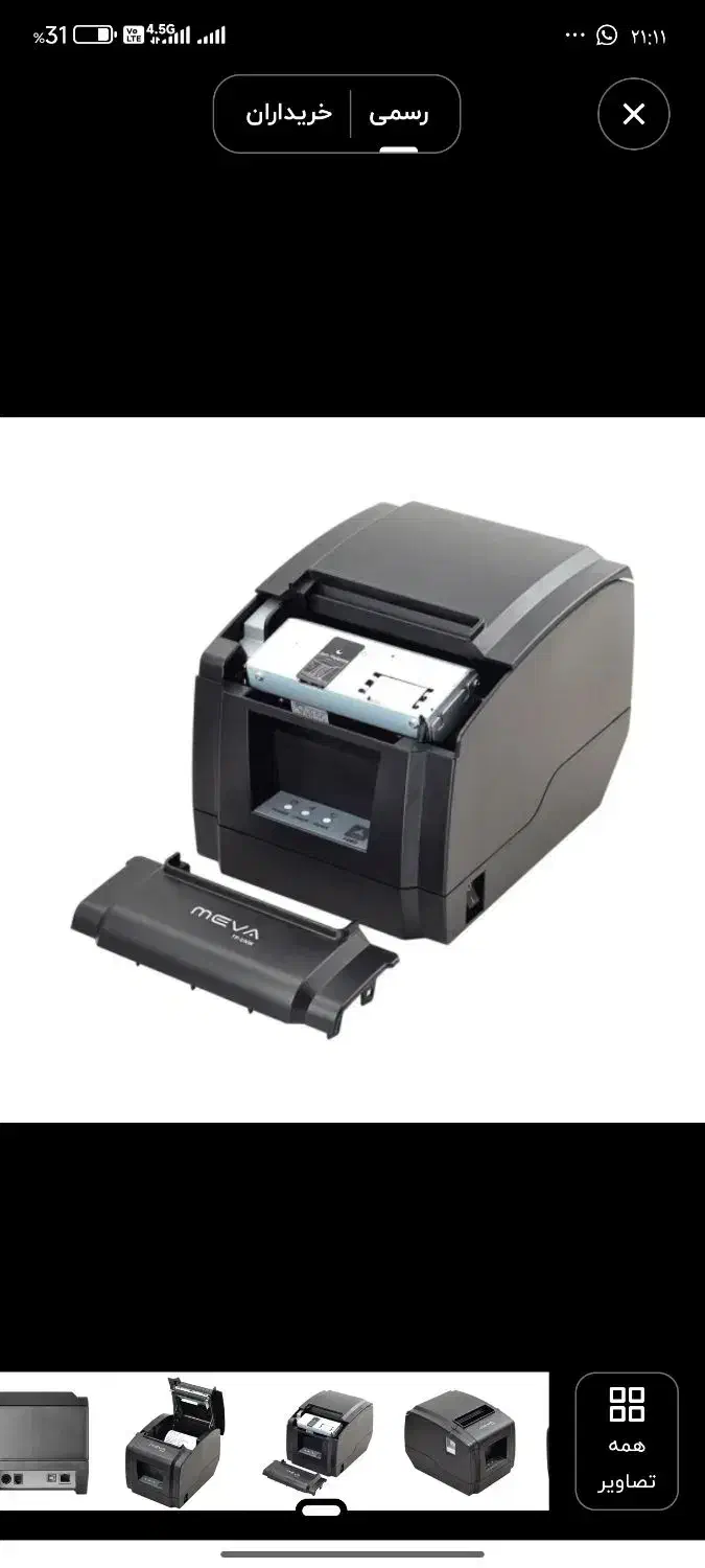 پرنتر حرارتی میوا نو|پرینتر، اسکنر، کپی، فکس|اهواز, پردیس|دیوار