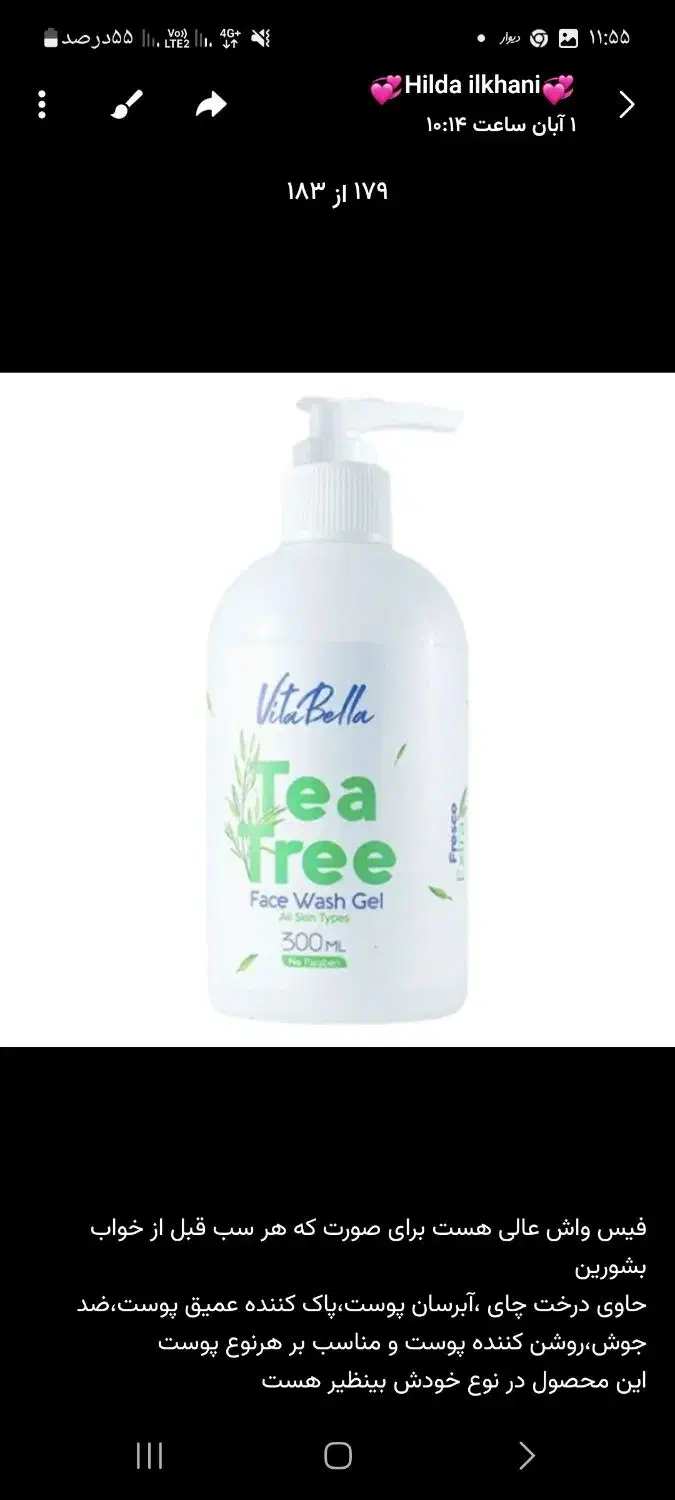 محصولات لاکچری کویین بر پایه گیاه و فرانسوی|آرایشی، بهداشتی، درمانی|اردبیل, |دیوار