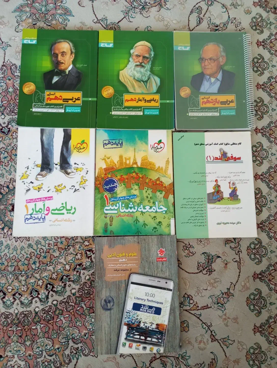 کتاب کنکور انسانی با شرایط فوق العاده|کتاب و مجله آموزشی|شیراز, طلاب|دیوار