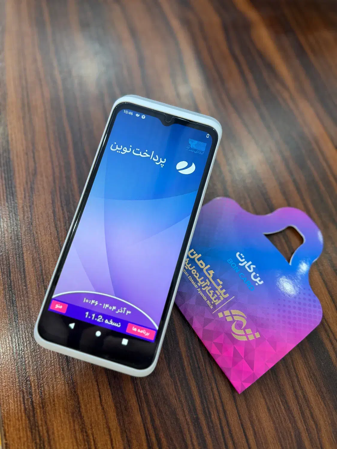 کارتخوان مدل P10 لمسی کارت خوان اندرویدی|فروشگاه و مغازه|زنجان, |دیوار