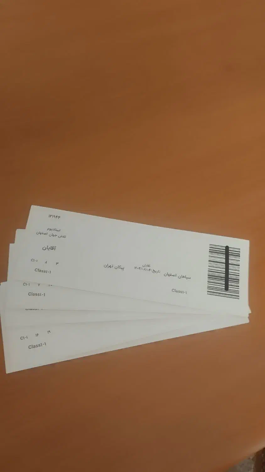 بلیط بازی سپاهان و پیکان|بلیت ورزشی|اصفهان, بهارستان|دیوار