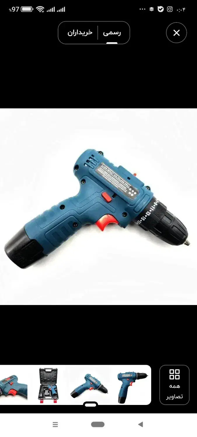 دریل پیچ گوشتی شارژی|ابزارآلات|نقده, |دیوار