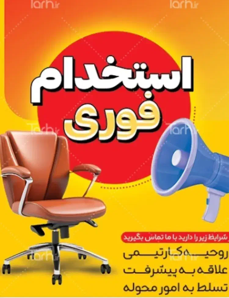 فرصت استثنایی کسب درآمد|استخدام بازاریابی و فروش|تبریز, |دیوار