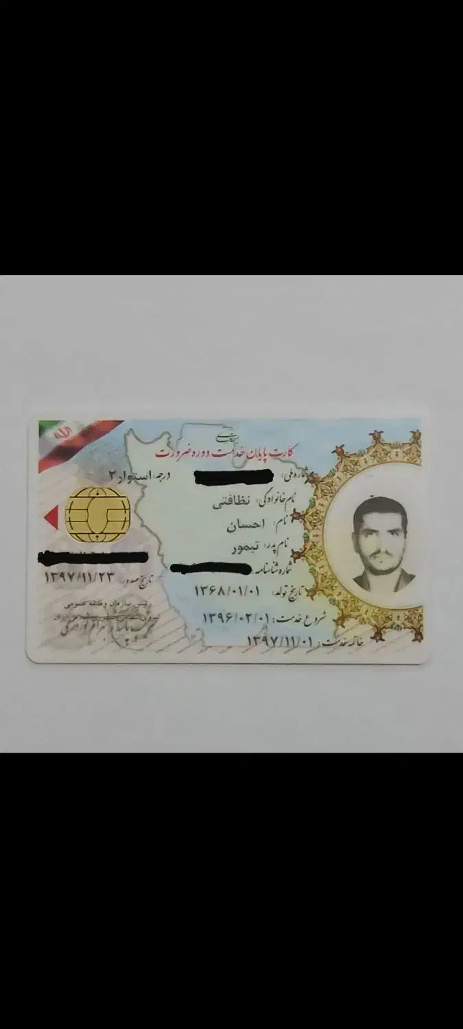 گمشده|اشیا|خرم‌آباد, |دیوار