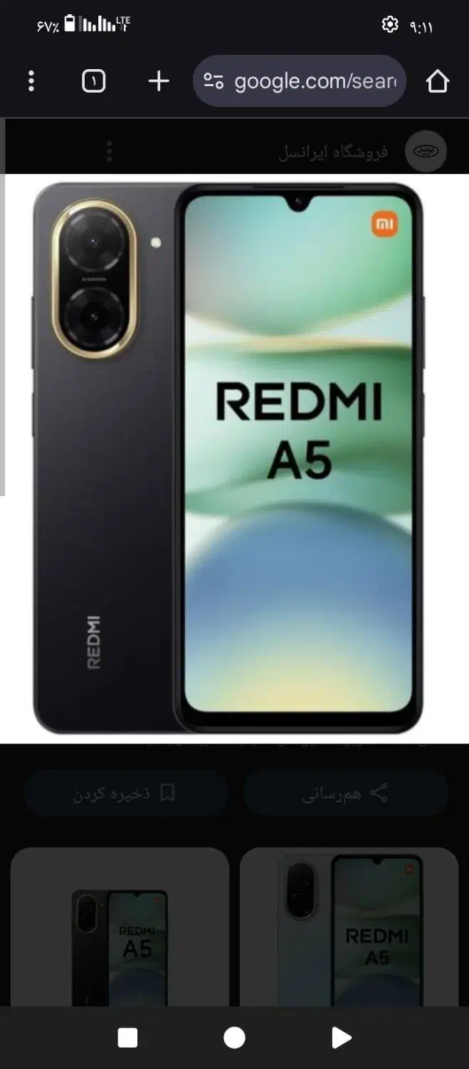 گوشی ردمیa5|موبایل|جیرفت, |دیوار