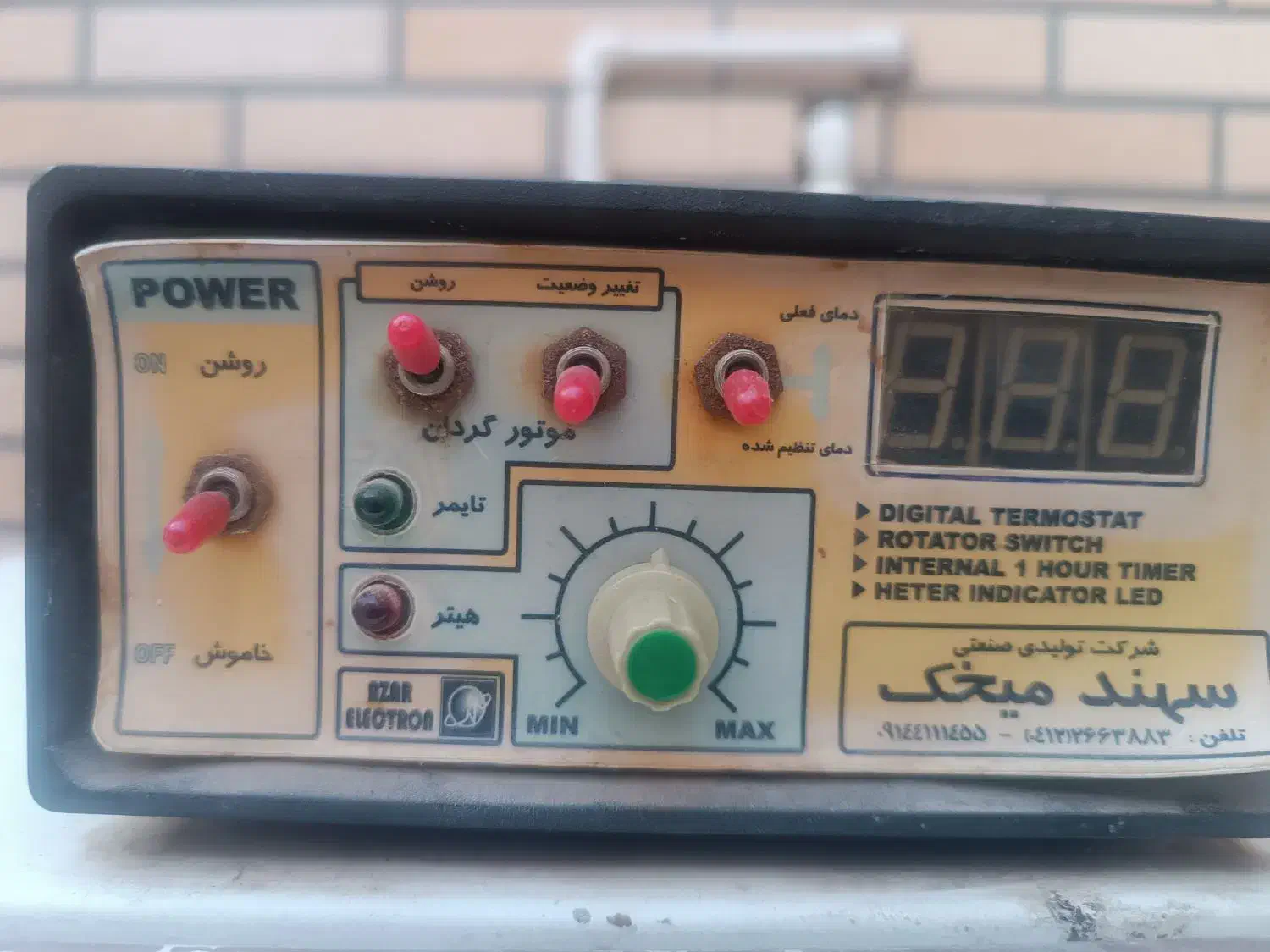 دستگاه جوجه کشی|لوازم جانبی حیوانات|کرمان, |دیوار