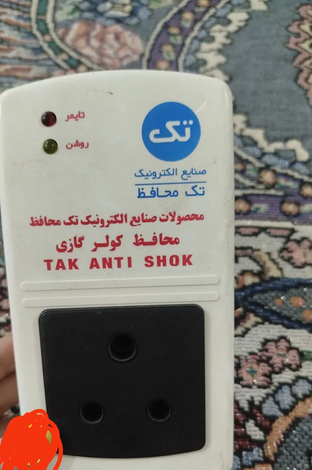 محافظ|سایر لوازم برقی|اهواز, شهرک رزمندگان|دیوار