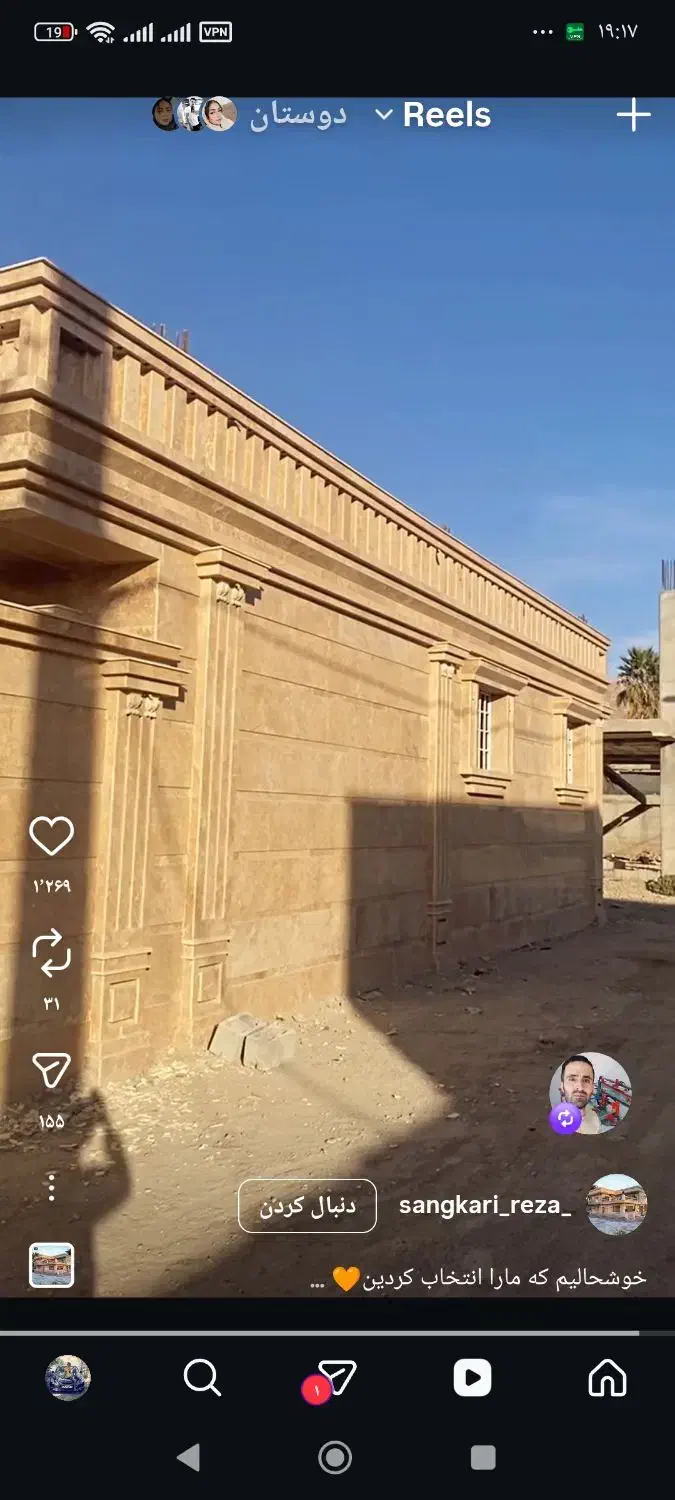 شاگرد کاشیکاری متاهل|استخدام معماری، عمران و ساختمانی|نیشابور, سرآب کوشک|دیوار