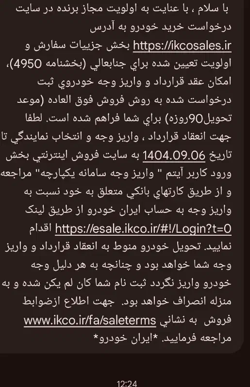 حواله سمند سورن پلاس|خودرو سواری و وانت|پاکدشت, پاکدشت (مامازند)|دیوار