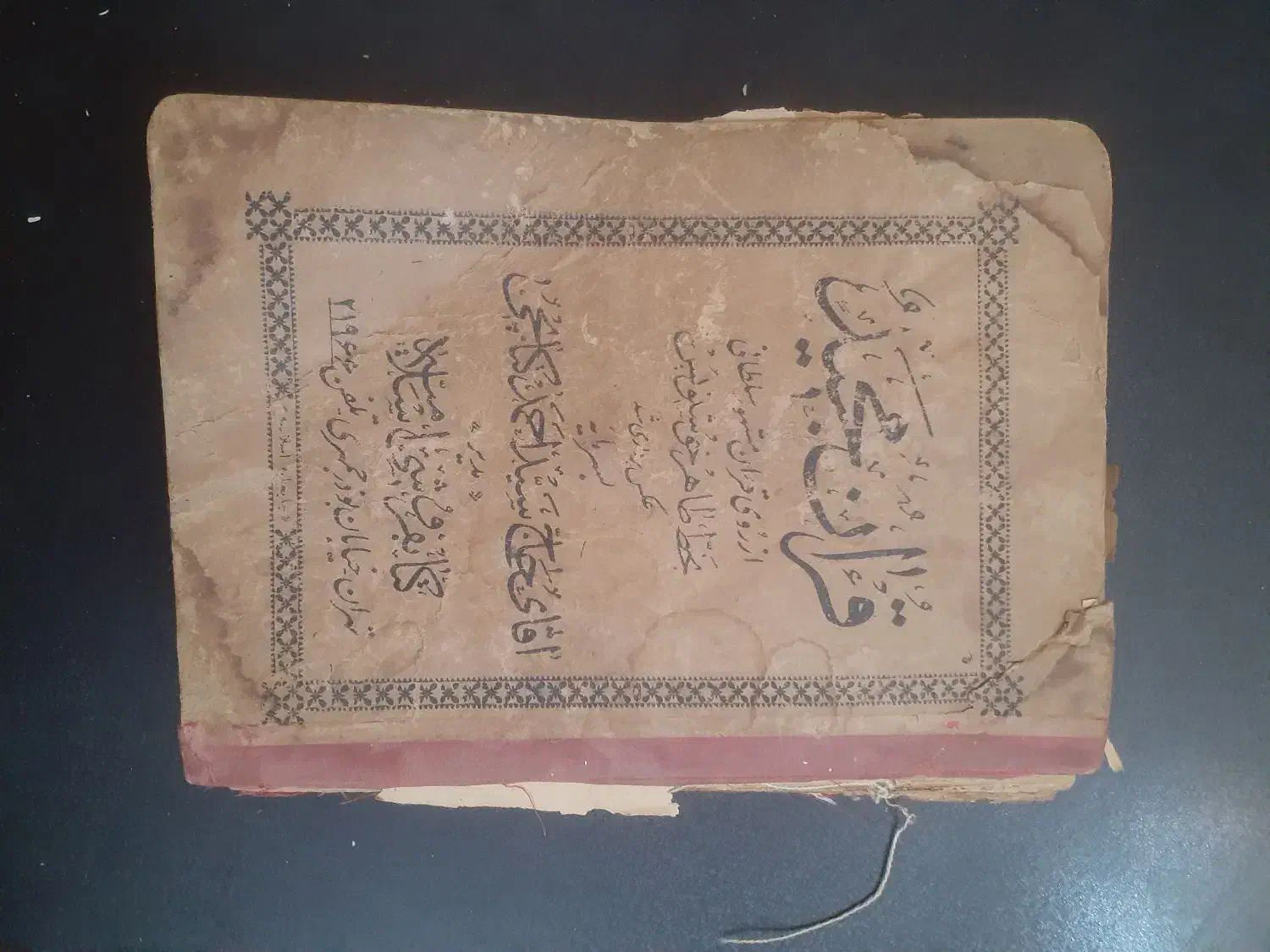 قران و کتاب های قدیمی|کتاب و مجله تاریخی|پردیس, فاز ۲|دیوار