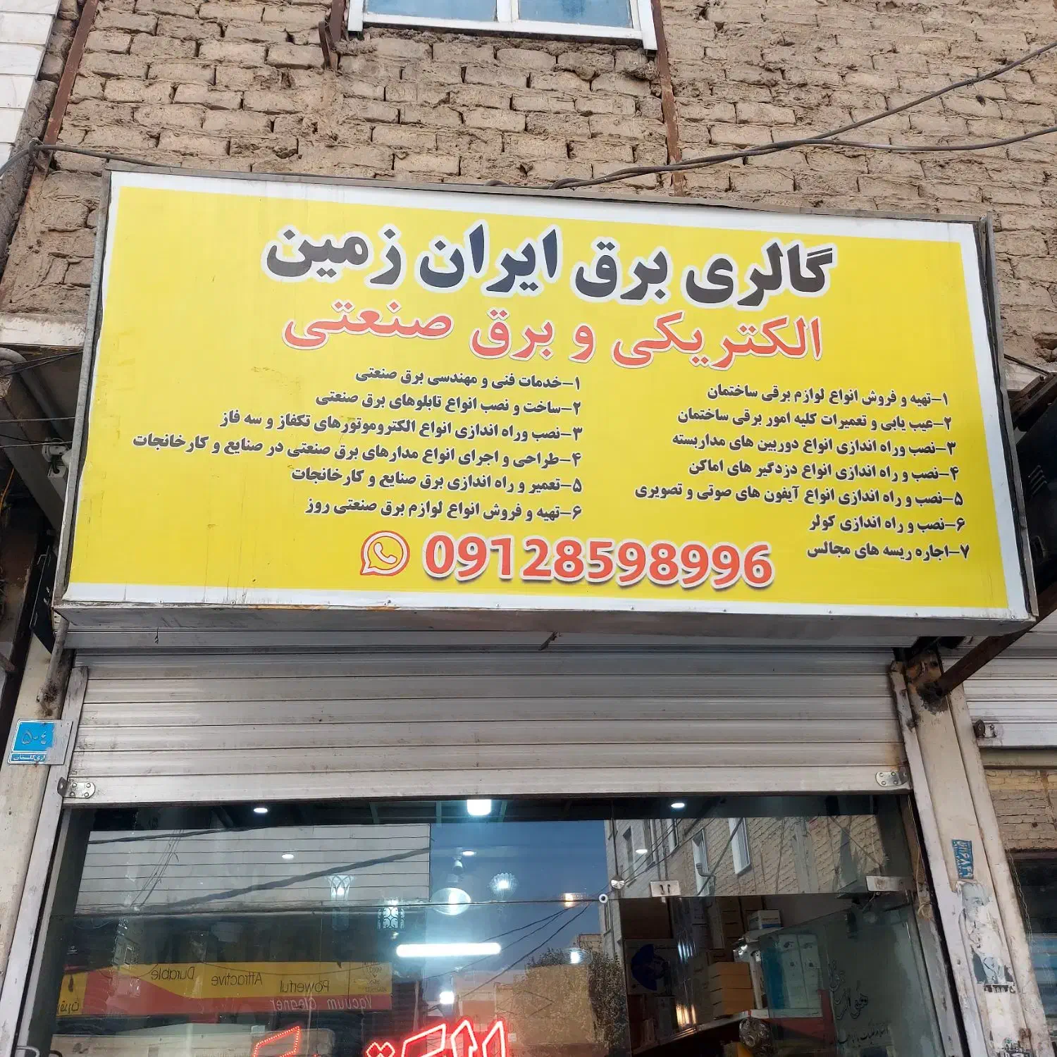 مغازه دارای آب برق گاز تلفن کرکره برقی سقف کناف|اجارهٔ مغازه و غرفه|بهارستان, |دیوار