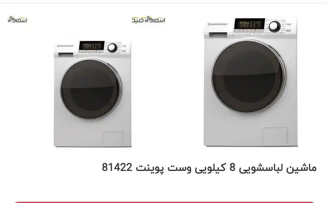 لوازم برقی|سایر لوازم برقی|رباط‌کریم, آدران|دیوار