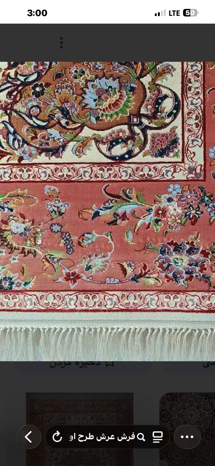 فرش ۹ متری ابریشم ماشینی اولیای تبریز|فرش|کرج, گوهردشت|دیوار