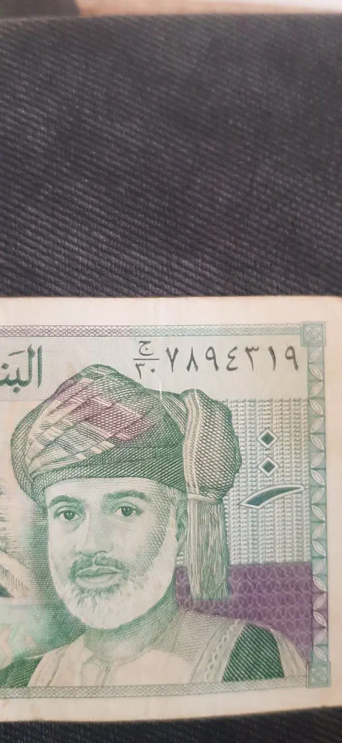 اسکناس قدیمی|کلکسیون سکه، تمبر، اسکناس|تهران, صادقیه|دیوار