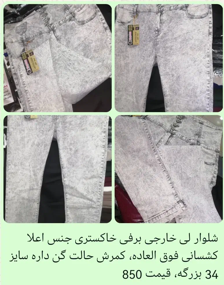 شلوار لی ترک رنگ برفی ــ شلوار لگ مشکی زنانه|لباس|بهبهان, |دیوار