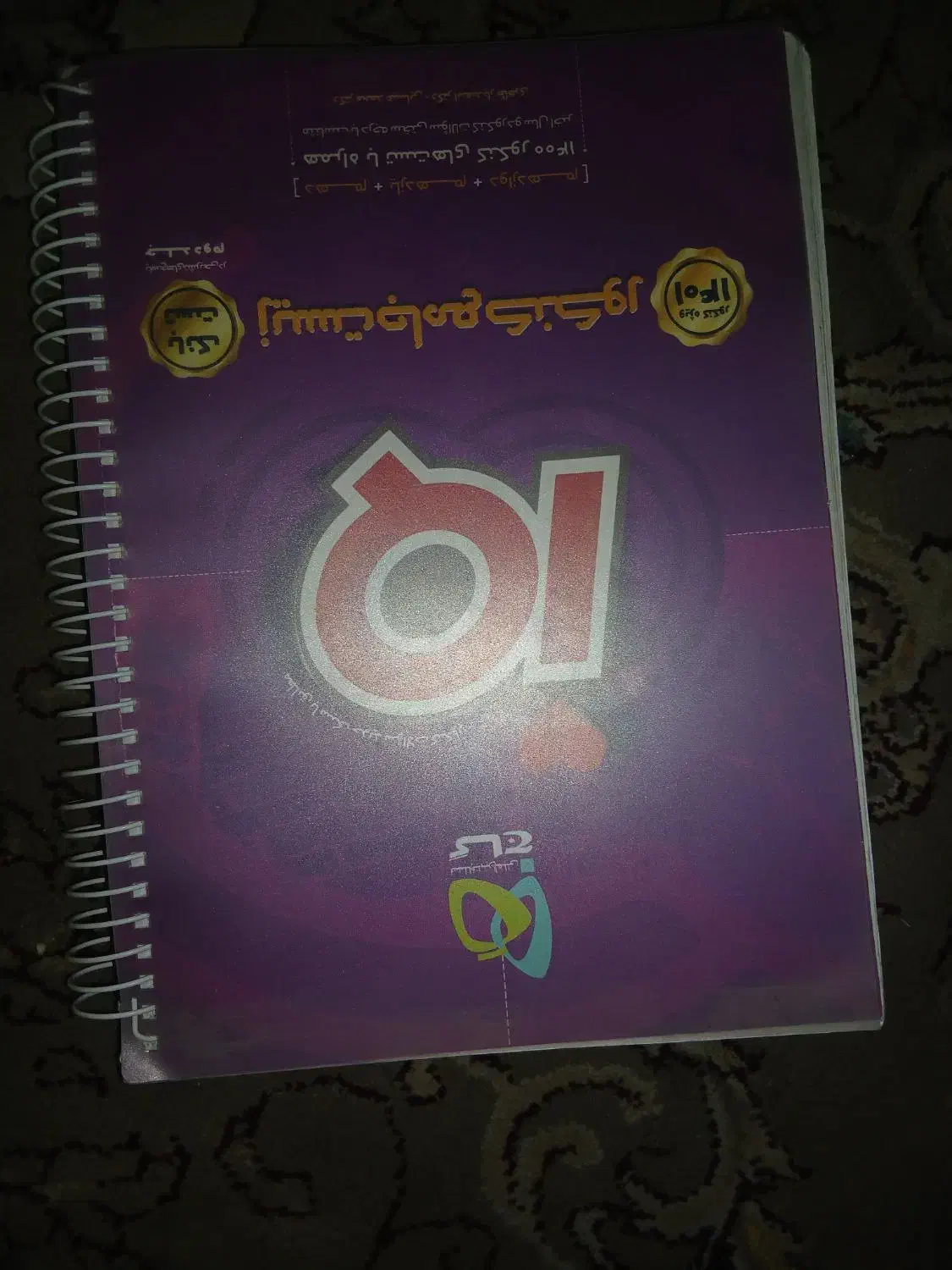 کتاب تست کنکور|کتاب و مجله آموزشی|قم, شهرک امام حسین|دیوار