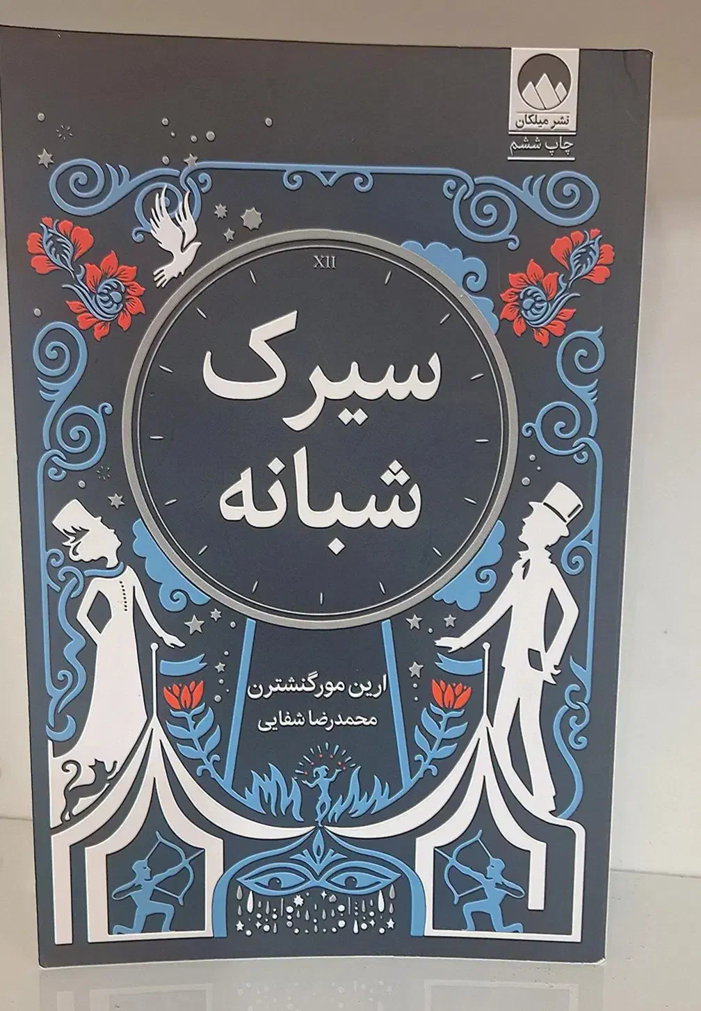 کتاب های جوان و نوجوان|کتاب و مجله ادبی|قم, شهرک قدس|دیوار