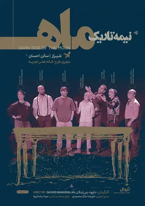 ۲ عدد بلیط تئاتر نیمه تاریک ماه|بلیت تئاتر و سینما|شیراز, فرهنگ شهر|دیوار