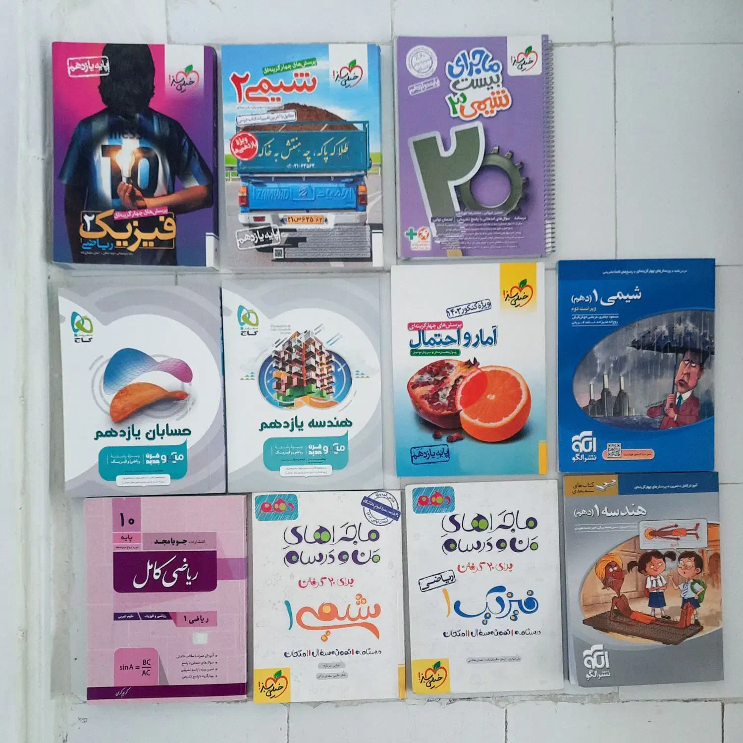 کتاب تست کنکور و آموزشی|کتاب و مجله آموزشی|تهران, یافت آباد شمالی|دیوار