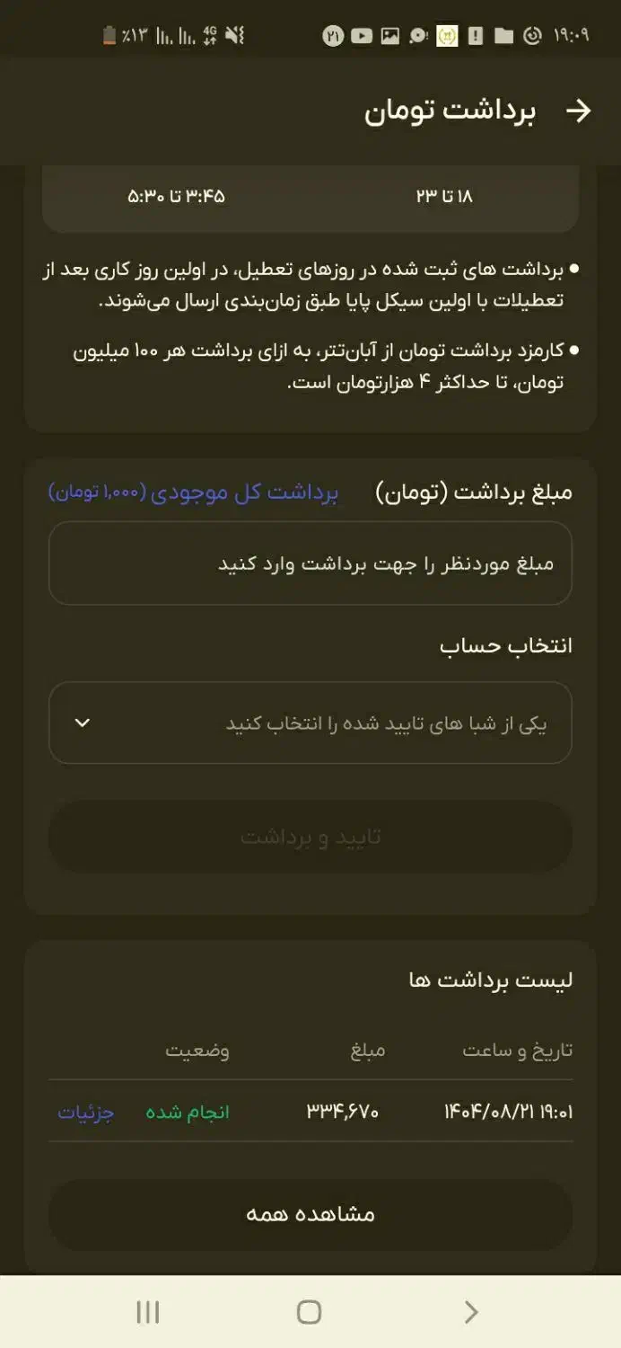 پول رایگان|کارت هدیه و تخفیف|قزوین, |دیوار
