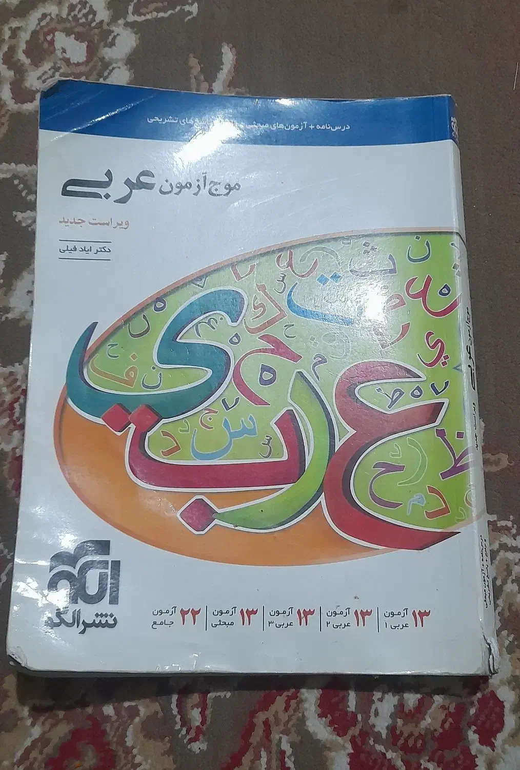 گام به گام دوازدهم انسانی به همراه کتاب های تستی|لوازم التحریر|کرخه, |دیوار