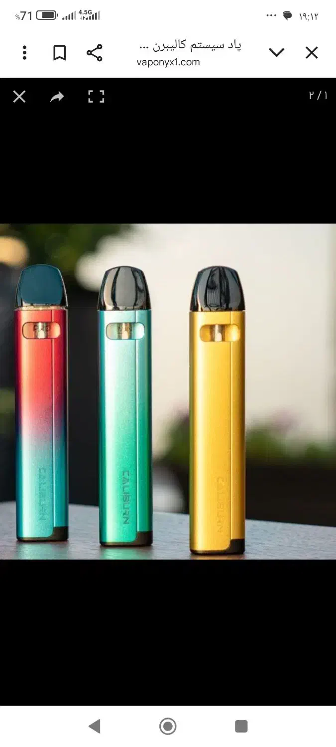 ویپ پاد سیستم یوول کالیبرن مدل A2S|زیورآلات و اکسسوری|شیراز, سلطان آباد|دیوار