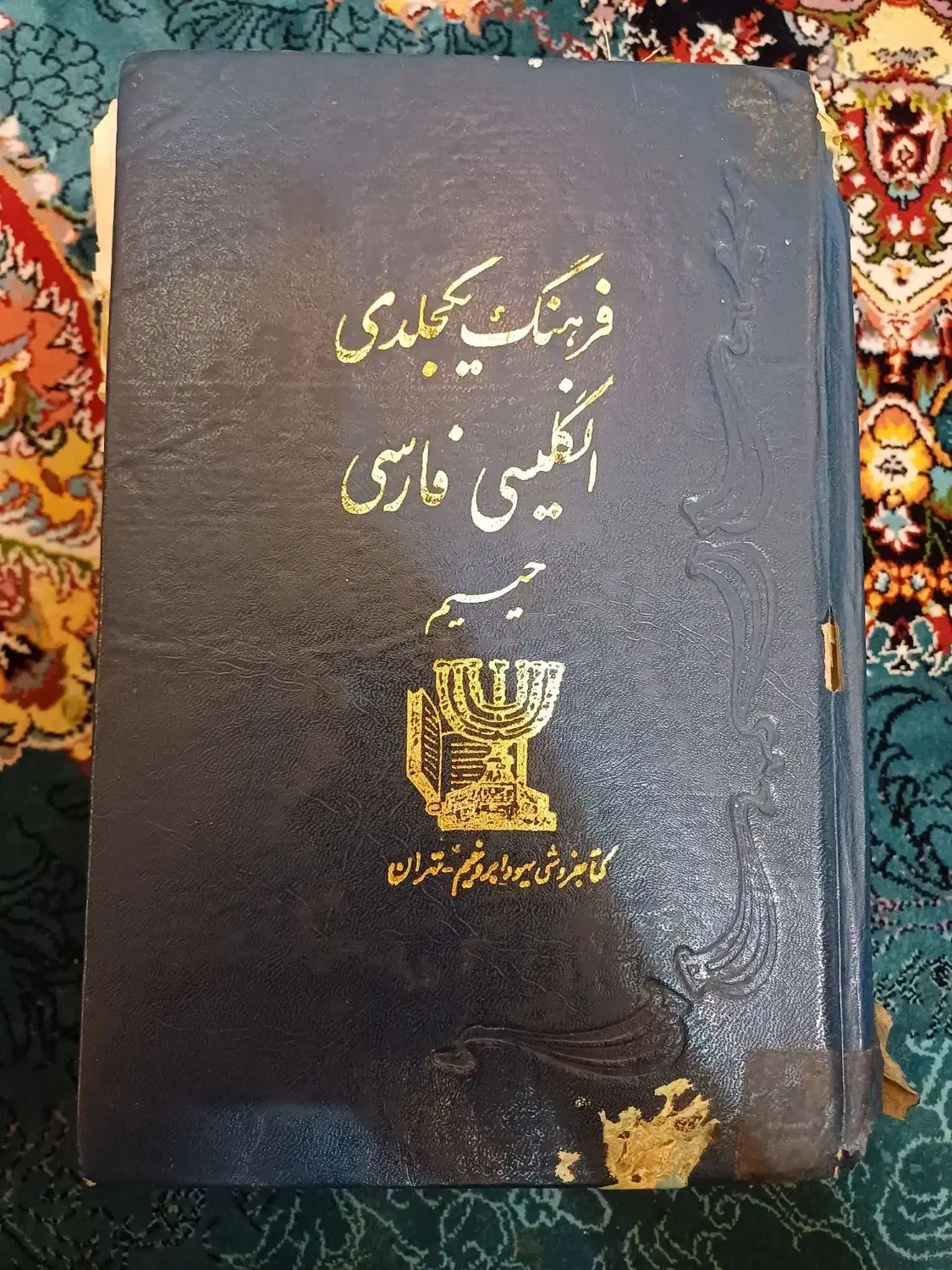 کتاب زبان انگلیسی|کتاب و مجله آموزشی|مشهد, احمدآباد|دیوار